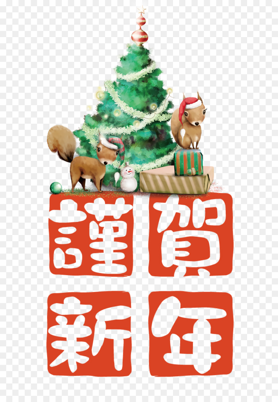 Yeni Yıl Kartı，Jingle Bell Noel PNG
