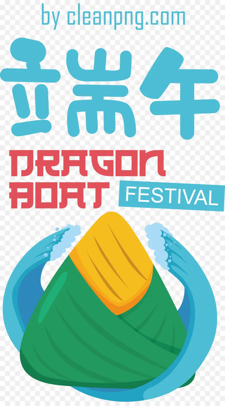 Dragon Boat Festivali，Zongzi PNG