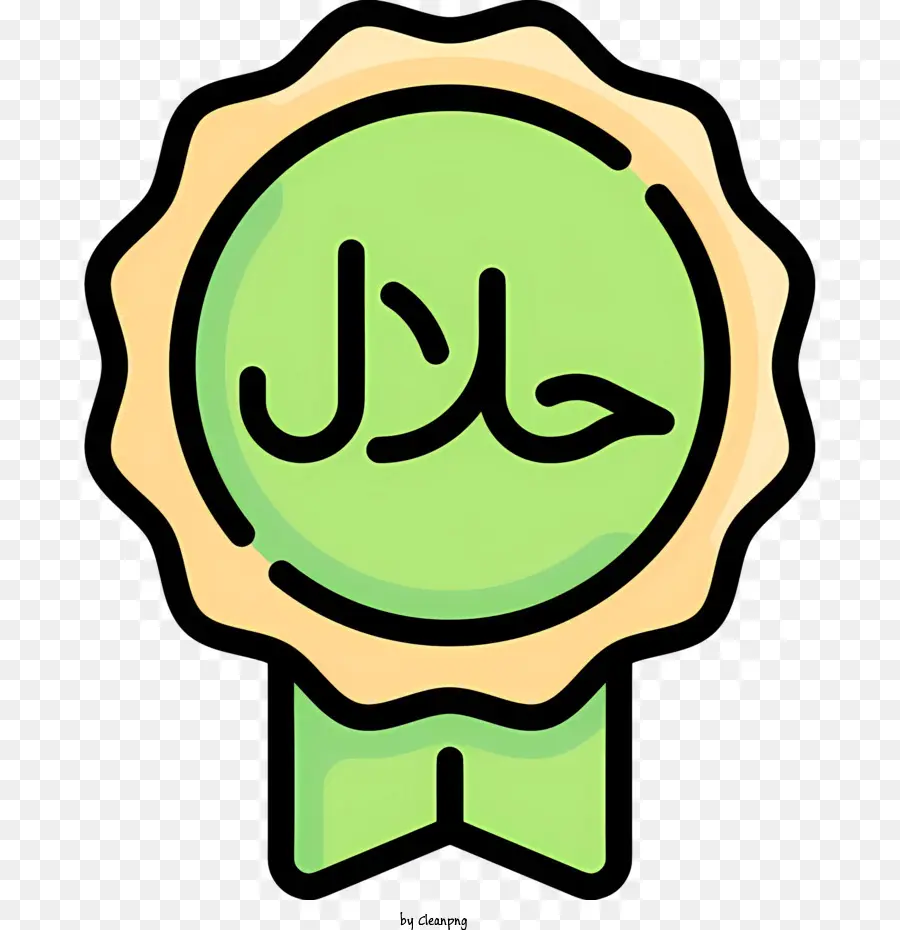 Helal Logo，Peygamber Muhammed Amblemi PNG