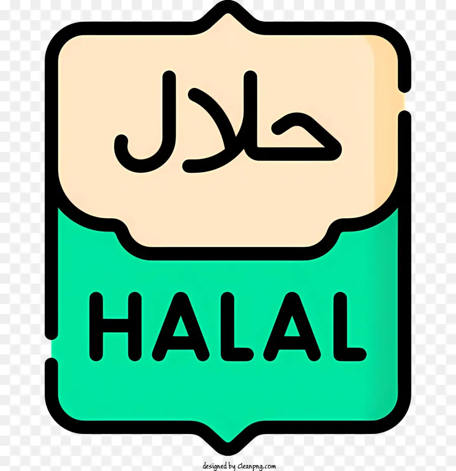 Helal Logosu，Helal Sertifikası PNG